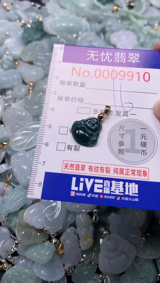 吊坠(不含链)未镶嵌翡翠9910