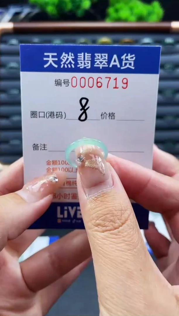 未镶嵌戒指翡翠戒圈