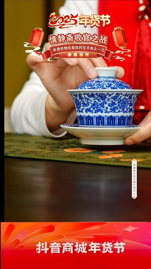 【闪购商品】26号号号号号号号青花@@sjz148