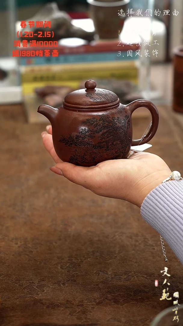 【闪购商品】紫砂茶壶风流雅聚匏尊壶