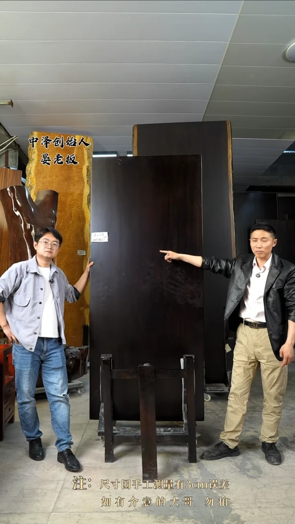 R-117刚果黑檀黑金木207*88*9.7加黑三角支架*2