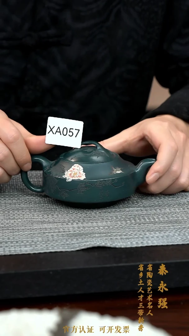 【闪购商品】紫砂茶壶XA057-0127QYQ