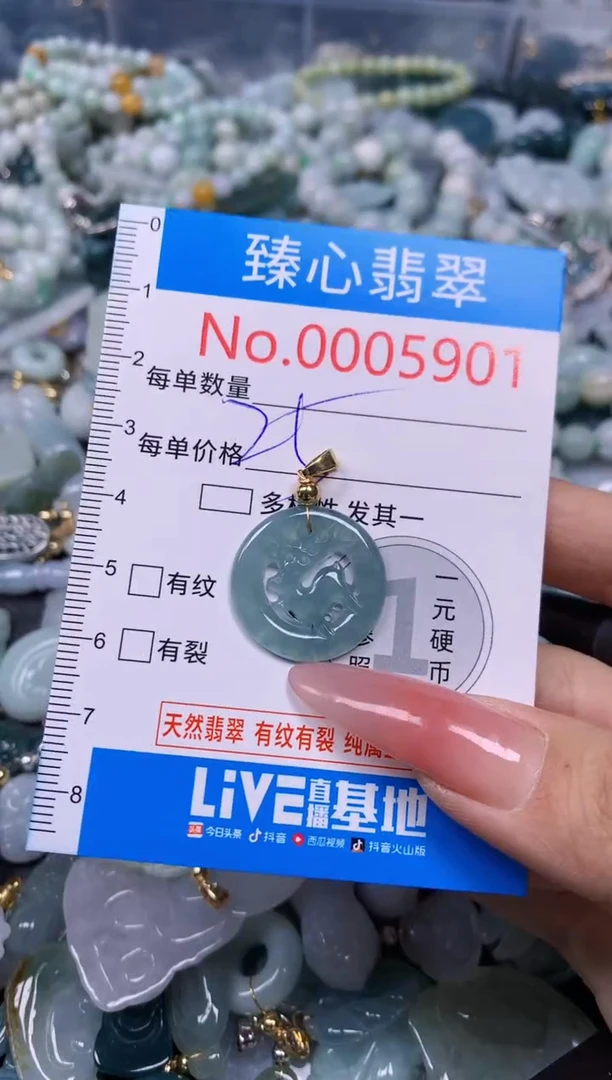 【闪购商品】翡翠颈饰未镶嵌含绳0005901