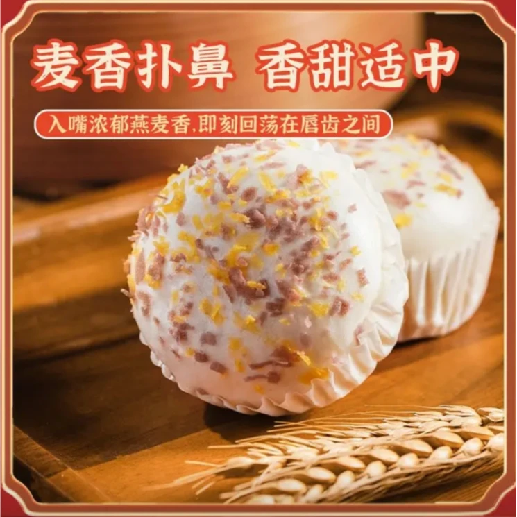 【广州酒楼同款】金丝燕麦包210g/袋送红豆卷送南瓜馒头早餐点心