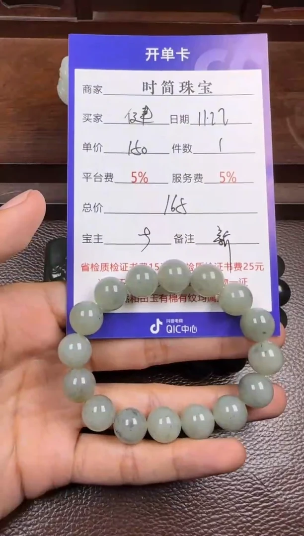 颈饰未镶嵌和田玉健*手串