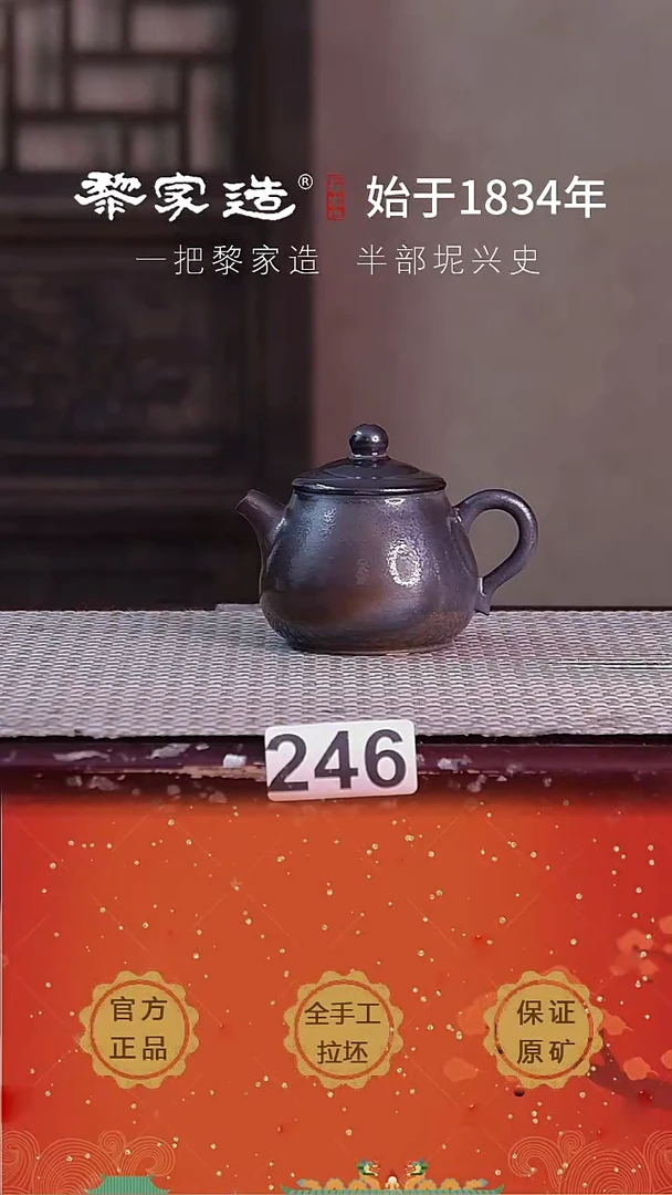 壶246福利款P容量约96cc薄胎柴烧球孔无盒