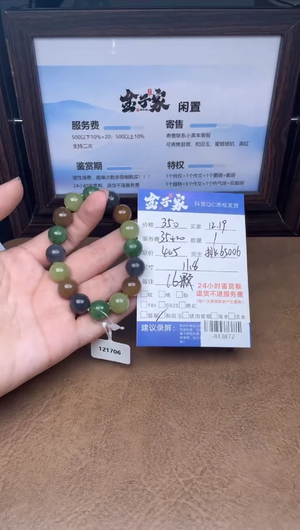 颈饰未镶嵌和田玉手串多人-813872