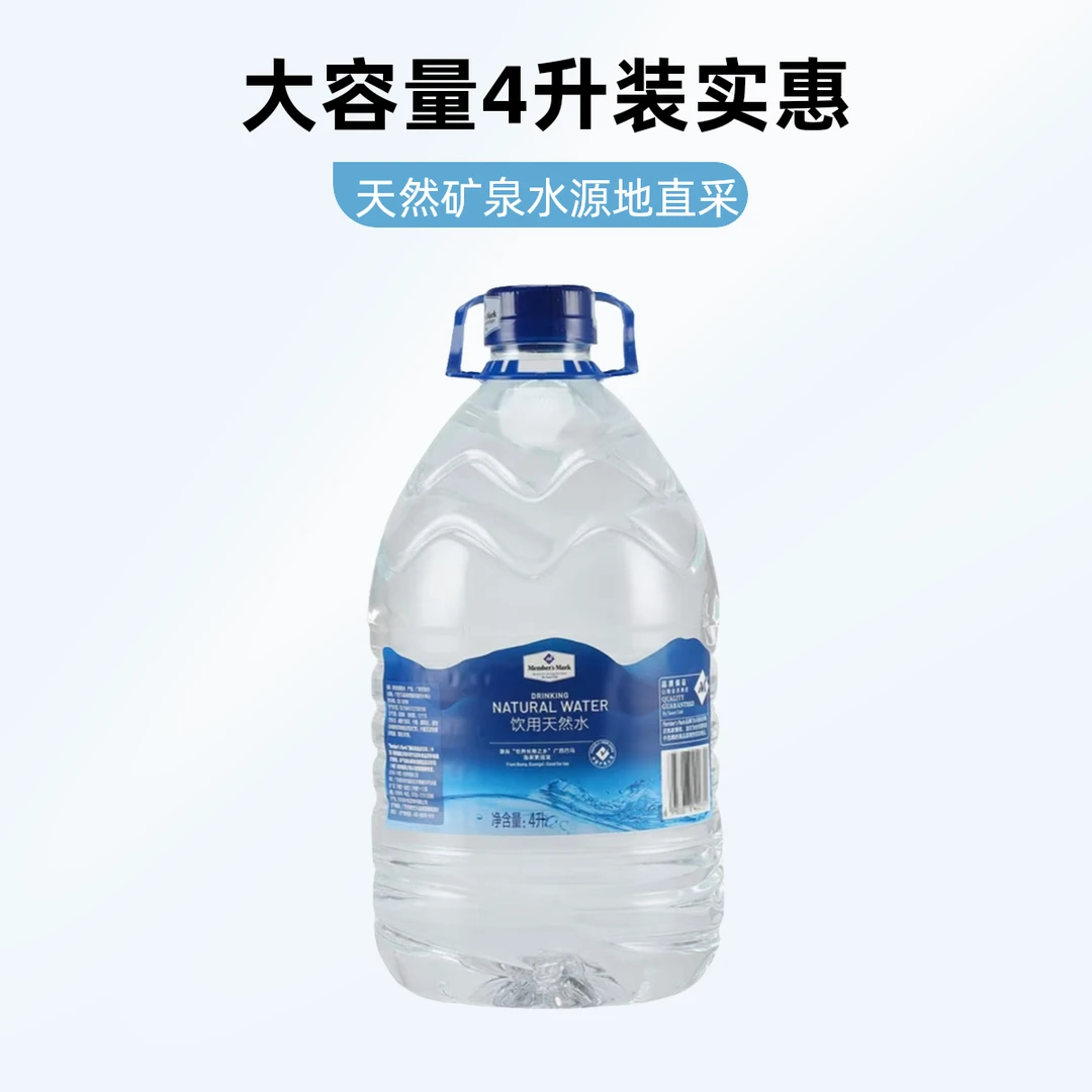 Member's Mark 饮用天然水 4L