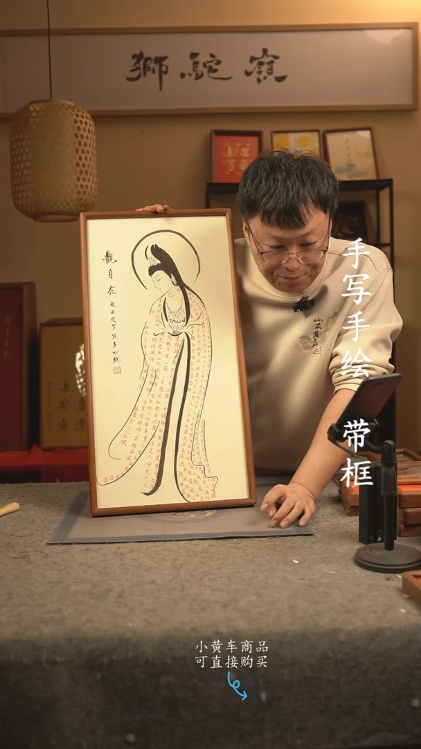 【闪购商品】书法33*70 书法摆（挂）件 编号029