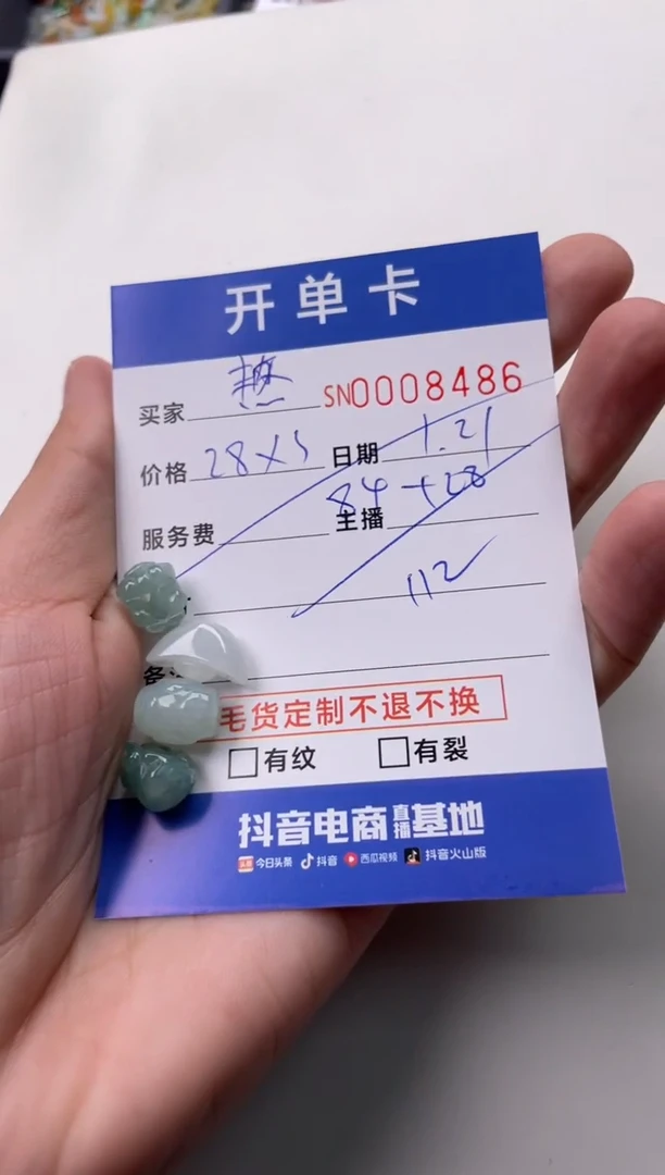 【闪购商品】翡翠颈饰未镶嵌00008486