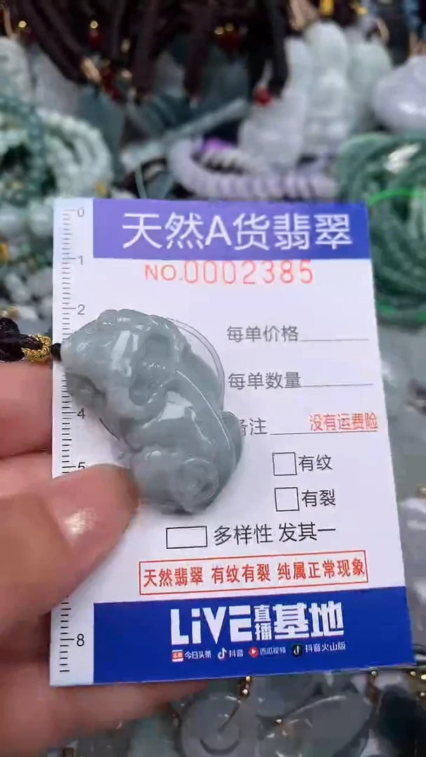 翡翠未镶嵌颈饰...0002385