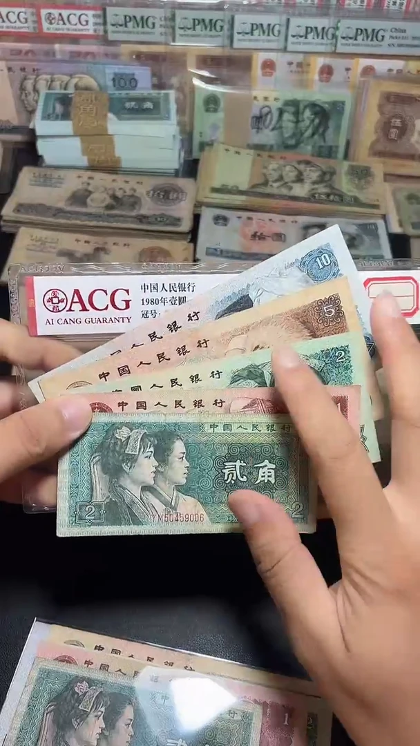 四版币 旧币散张 小五福