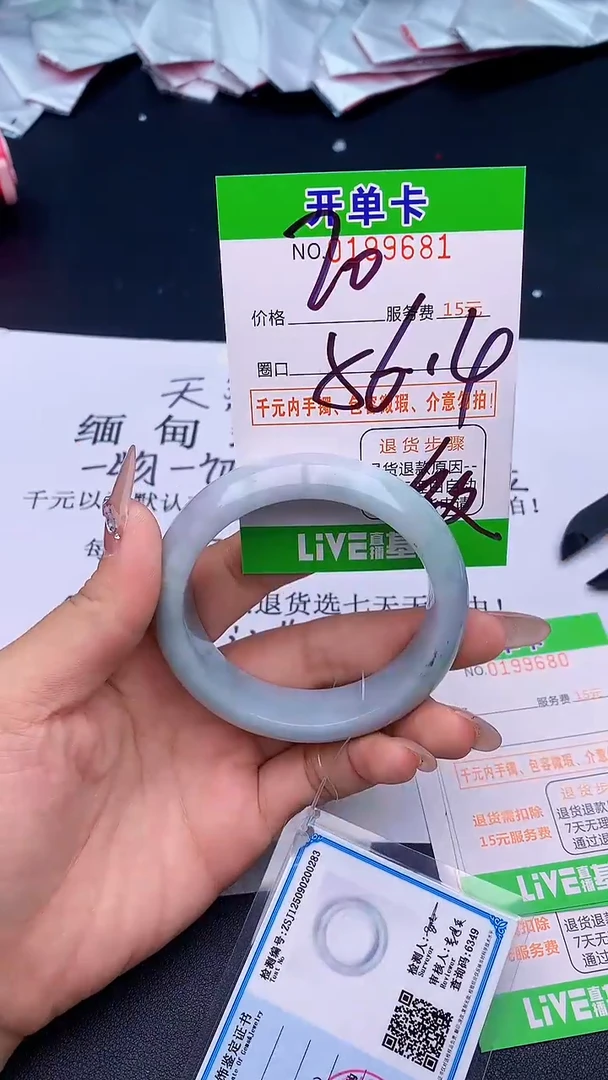 未镶嵌手镯翡翠81天然缅甸A货