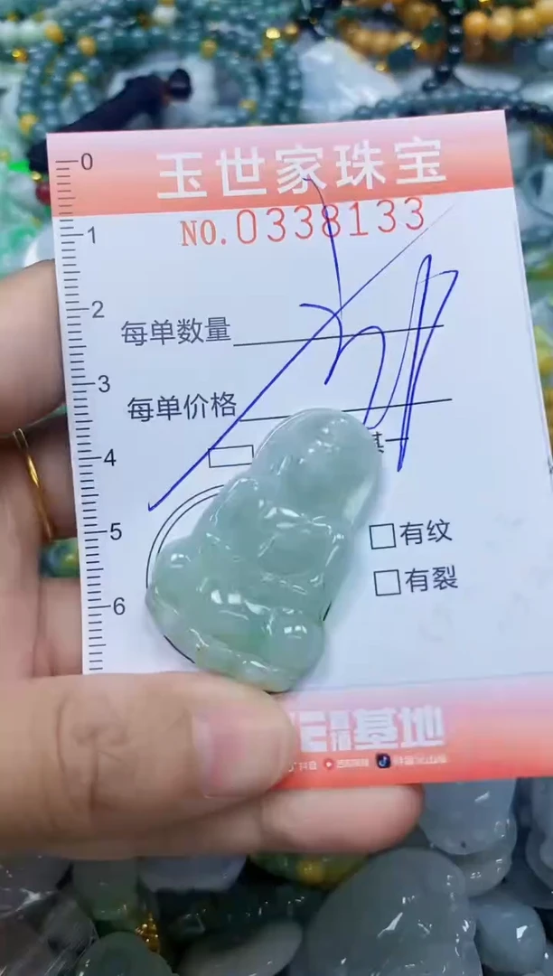 颈饰未镶嵌翡翠闪购0338133多样性发其一