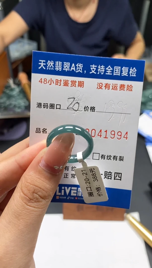 未镶嵌戒指翡翠天然A货翡翠1994