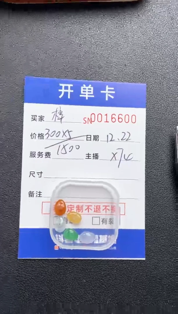 颈饰未镶嵌翡翠梓**。00016600