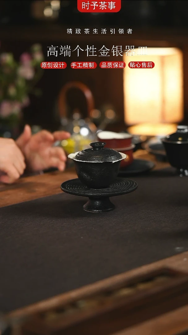【闪购商品】黑色粗陶花口盖碗壶承套组
