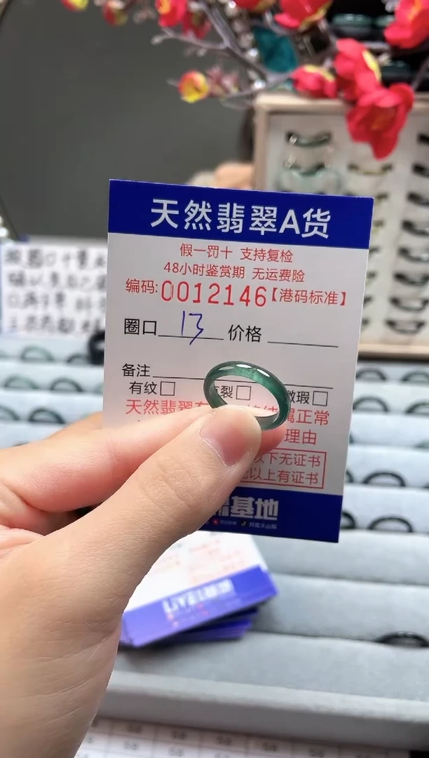 【闪购商品】翡翠戒指未镶嵌翡翠戒指2146