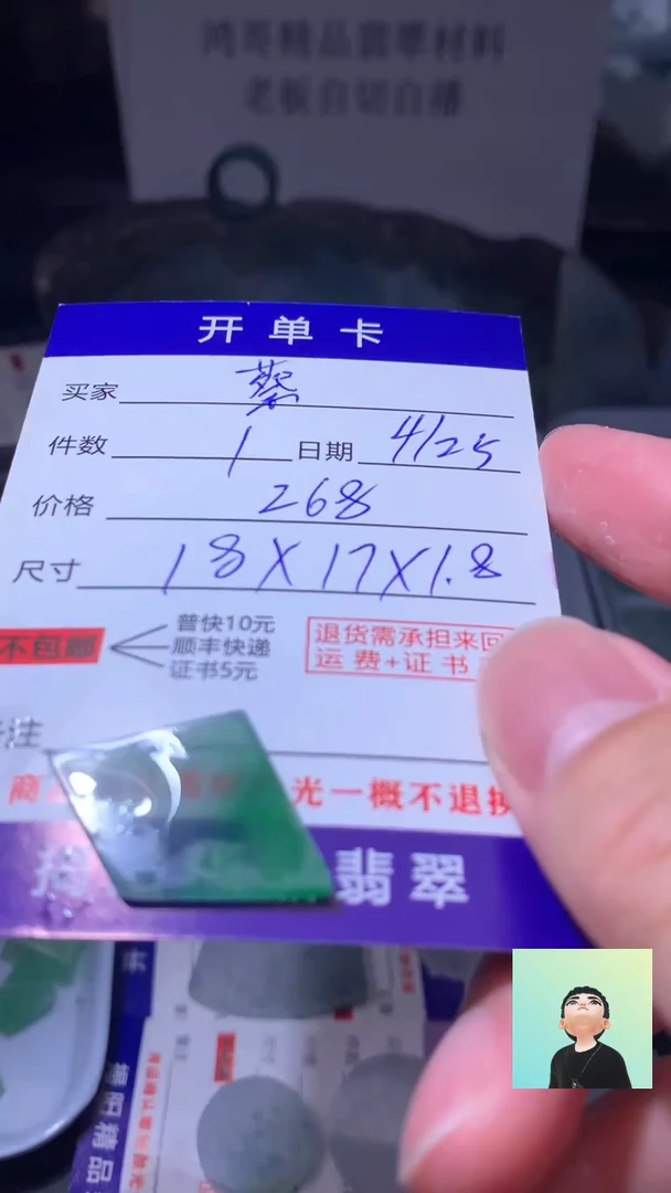 定制翡翠未镶嵌翡翠边角料