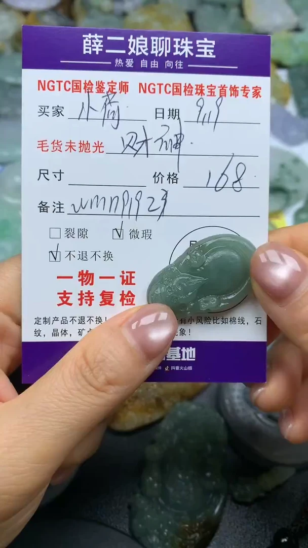 未镶嵌定制翡翠小****角财神