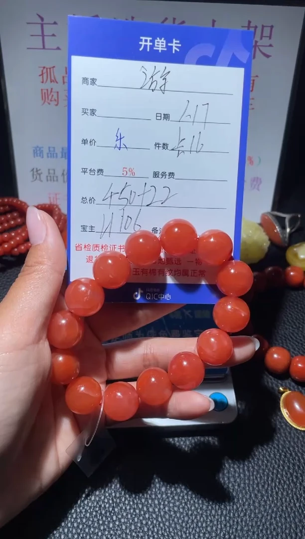 【闪购商品】南红玛瑙手串未镶嵌H106