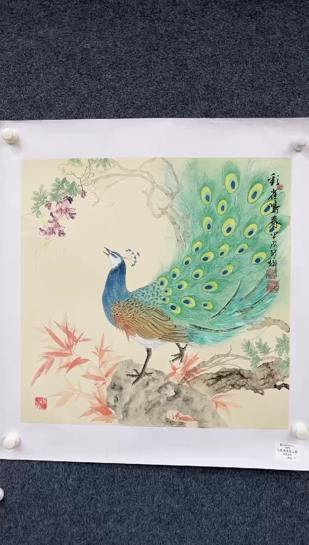 国画12.5zz-颜新辉-人美艺术家-68斗方1