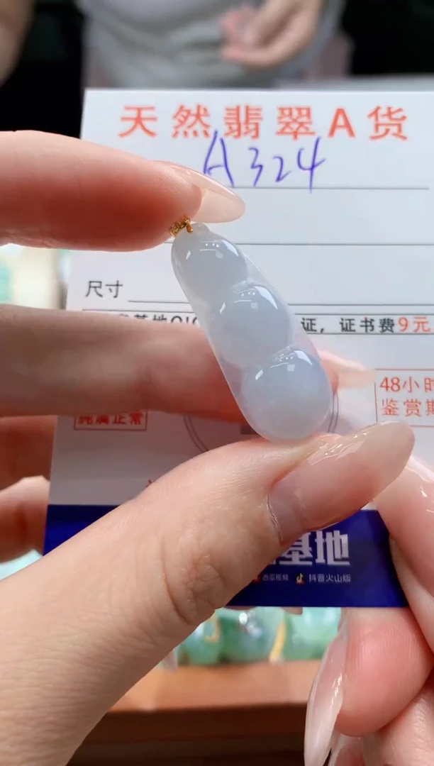 翡翠未镶嵌颈饰天然A货翡翠挂件
