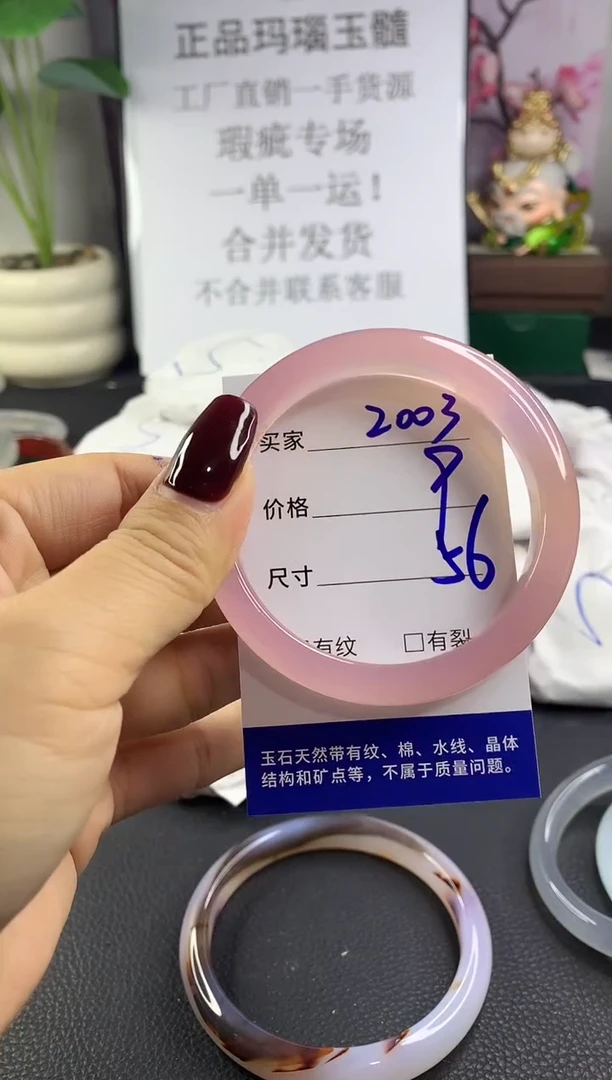 手镯玛瑙/玉髓未镶嵌2003