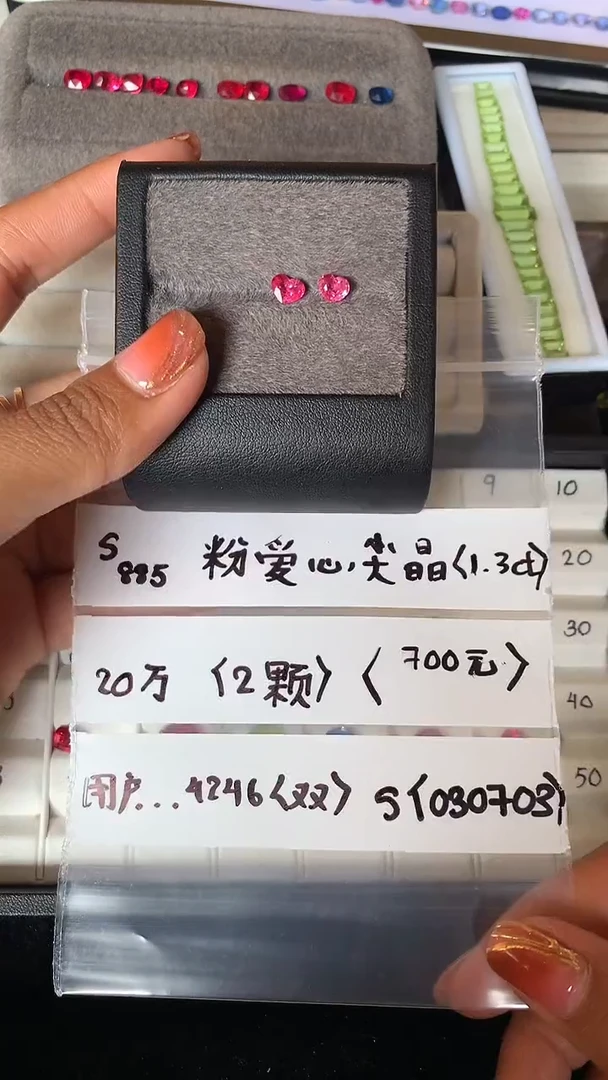 【闪购商品】定制尖晶石裸石未镶嵌030703