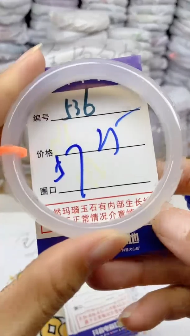 手镯玛瑙/玉髓未镶嵌536