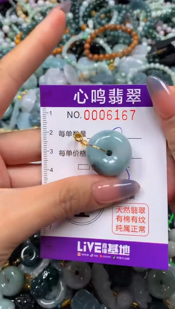 颈饰未镶嵌翡翠闪购006167