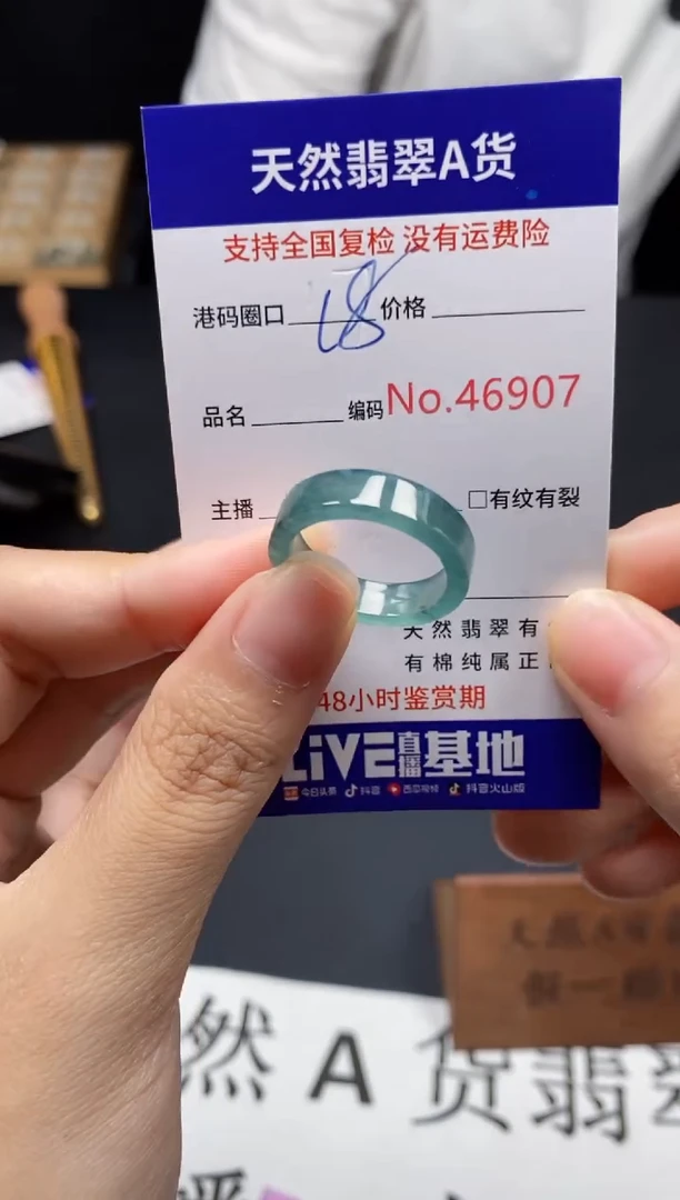 未镶嵌戒指翡翠天然A货翡翠6907