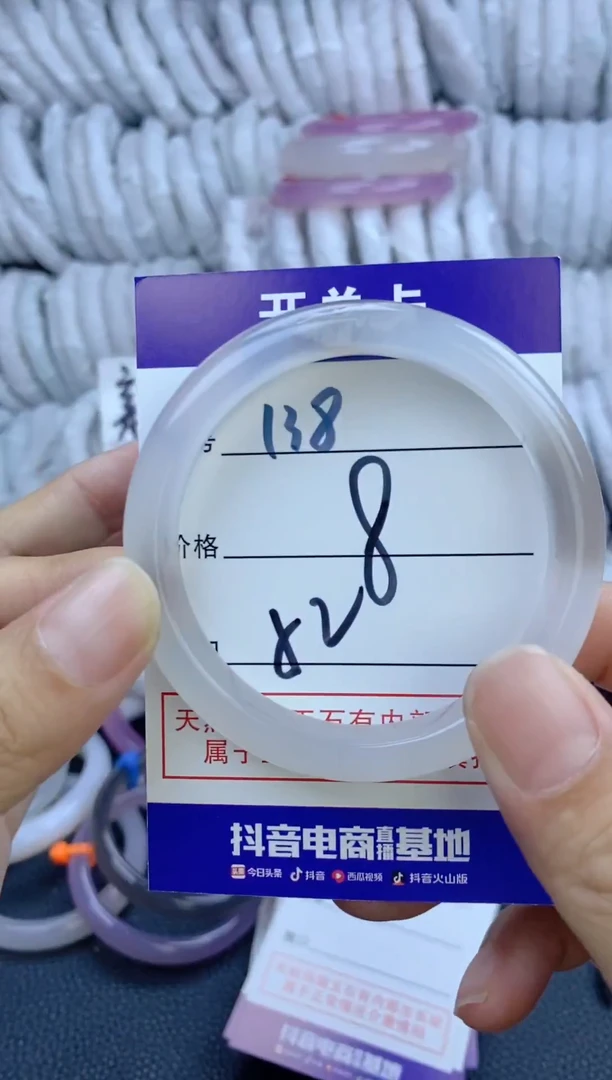 手镯玛瑙/玉髓未镶嵌138