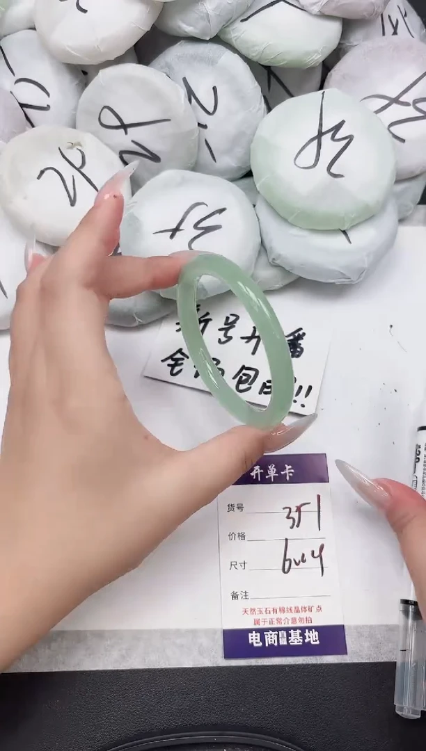 女款东凌手镯351-60.4