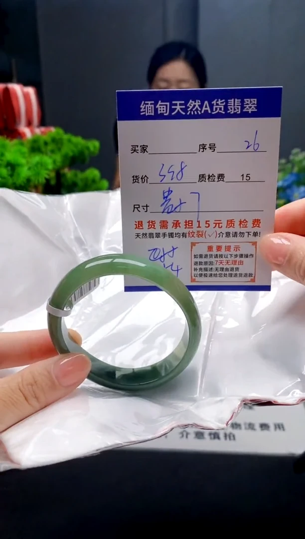 未镶嵌手镯翡翠26缅甸天然A货翡翠需包容瑕疵，介意慎拍