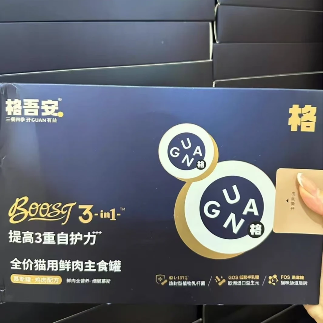 格吾安boost全价主食罐