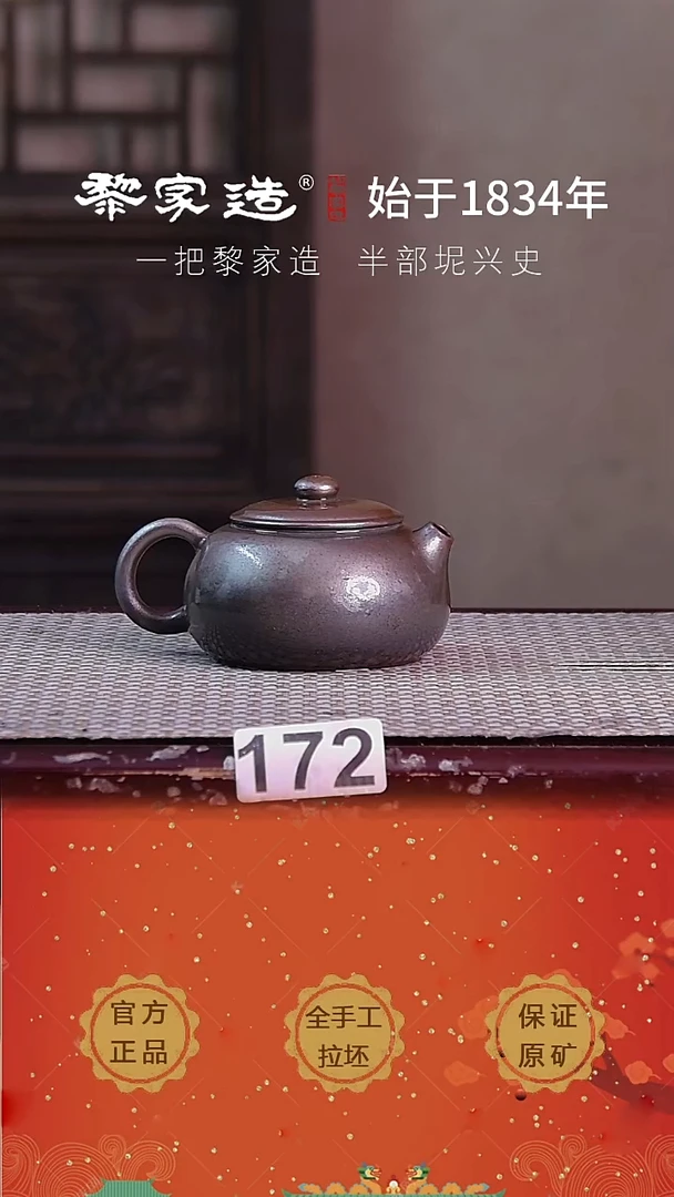 壶172瑕P容量约132cc薄胎柴烧球孔无盒