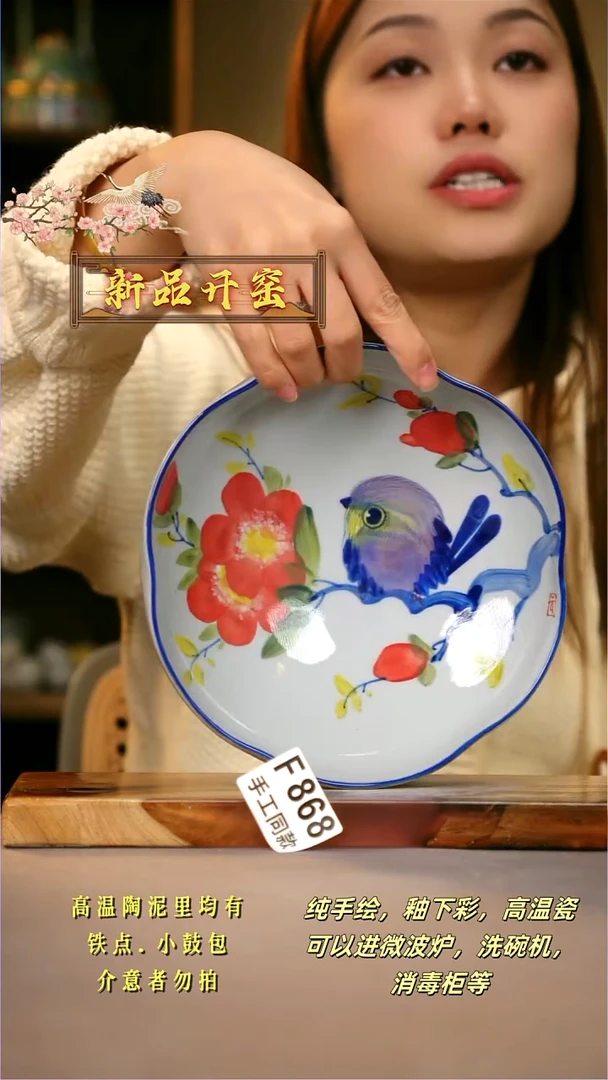 其他F868陶然集器瓷器