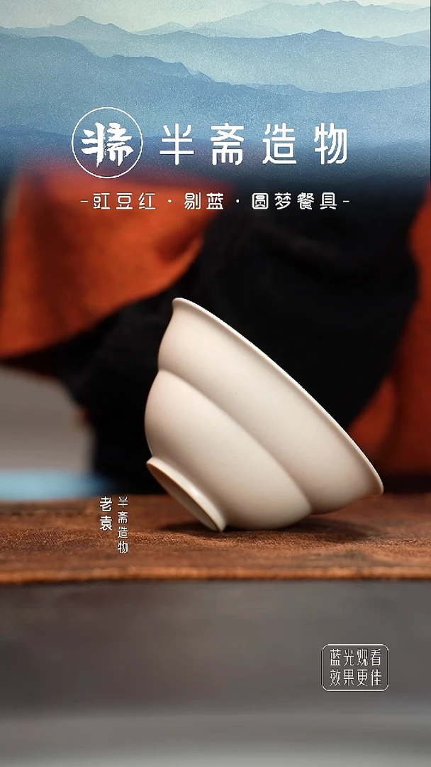 草木灰釉葫芦饭碗