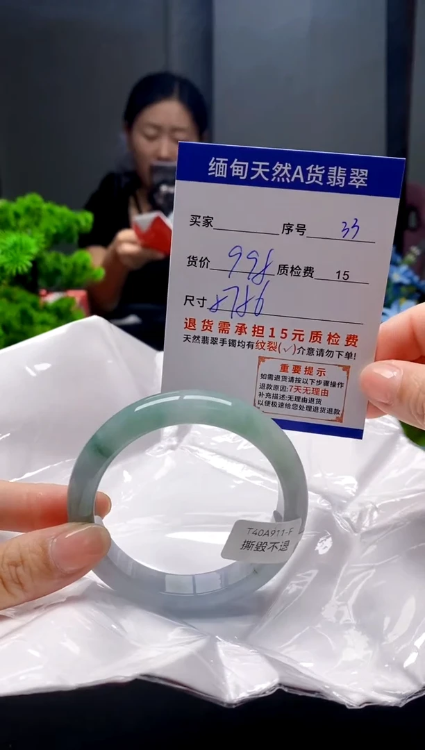 未镶嵌手镯翡翠33缅甸天然A货翡翠需包容瑕疵，介意慎拍