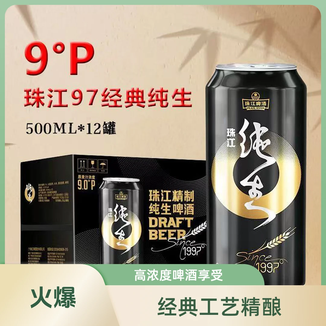 珠江啤酒珠江纯生500ml*12