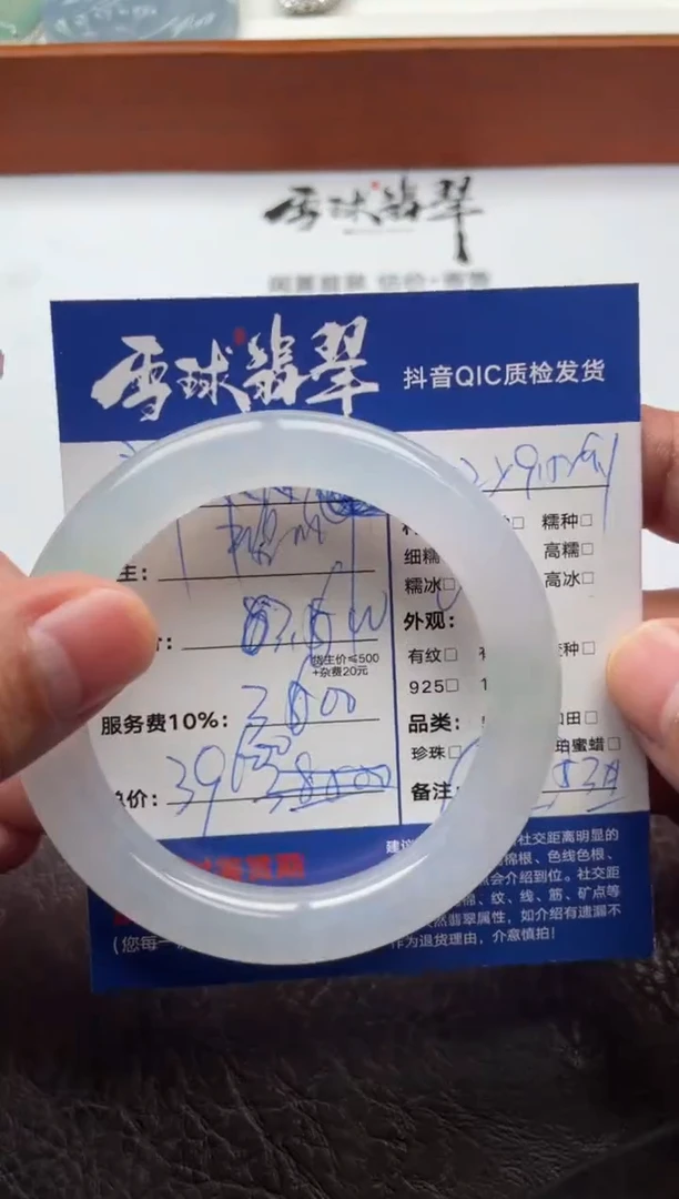 未镶嵌手镯翡翠0111203941