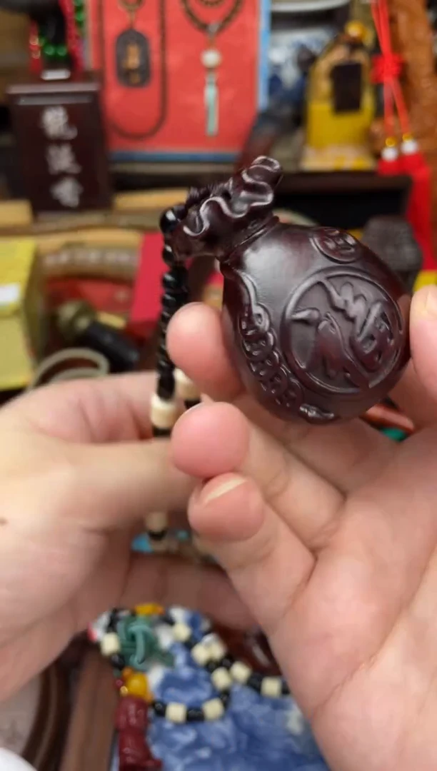 木-------------前袋