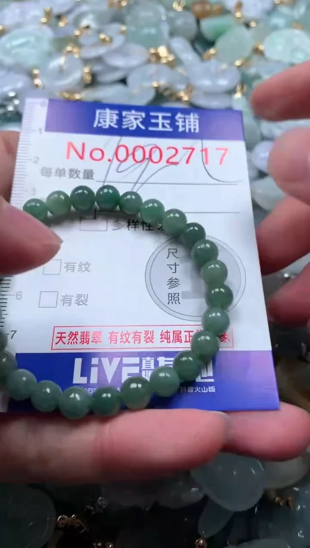 【闪购商品】翡翠吊坠(不含链)未镶嵌2717多样性发其一