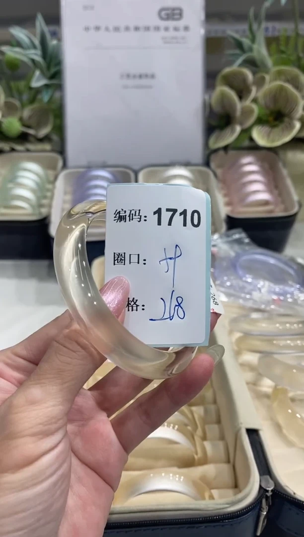 非金属无编码1710