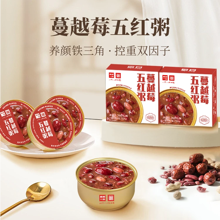 蔓越莓五红粥（买五赠一，到手共六盒）