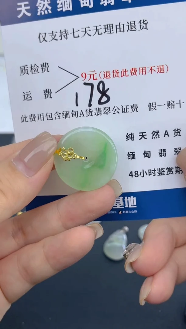 颈饰18K金镶嵌翡翠天然A货翡翠  178