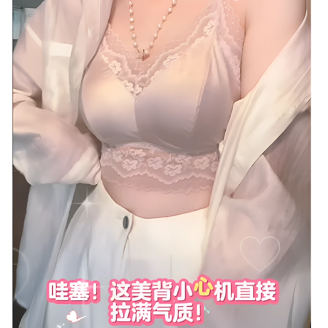 蕾丝美背女士大胸内衣无痕聚拢舒适胸垫时尚内搭透气一体吊带背心