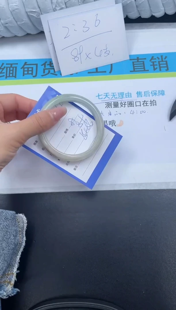 高冰手镯所见即所得159-55