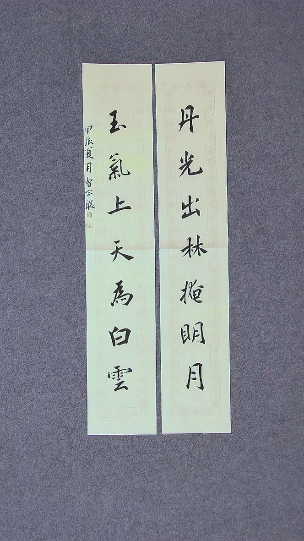 书法曹宇聪95后书家湖南69*13*2